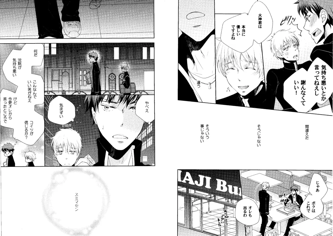 Kakuro 1on1 1 Fhentai - Page 23