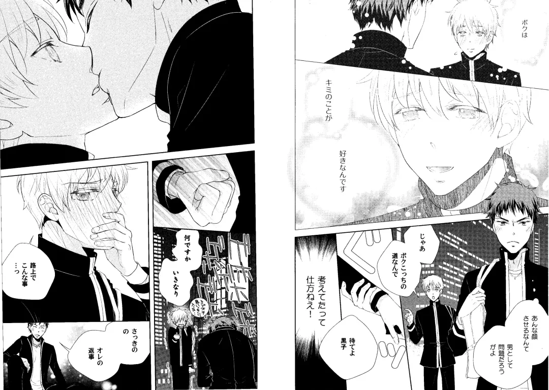 Kakuro 1on1 1 Fhentai - Page 24