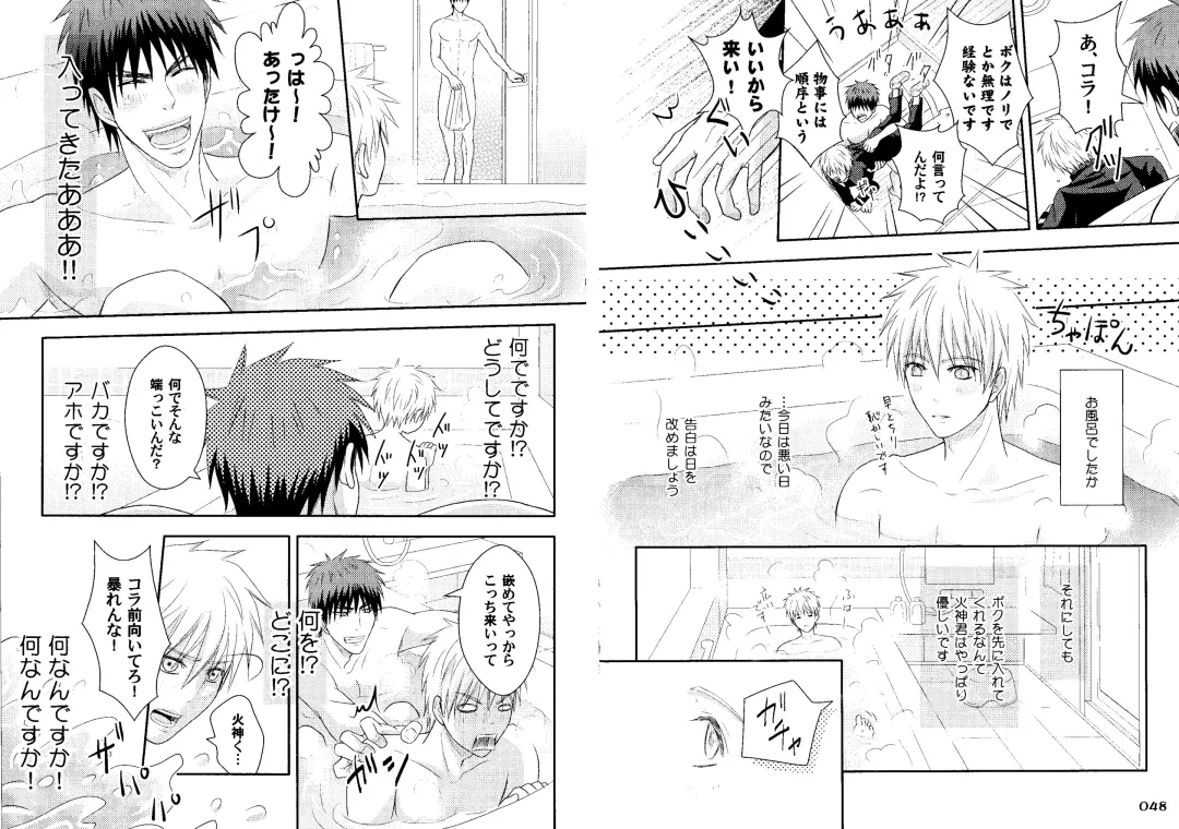 Kakuro 1on1 1 Fhentai - Page 27