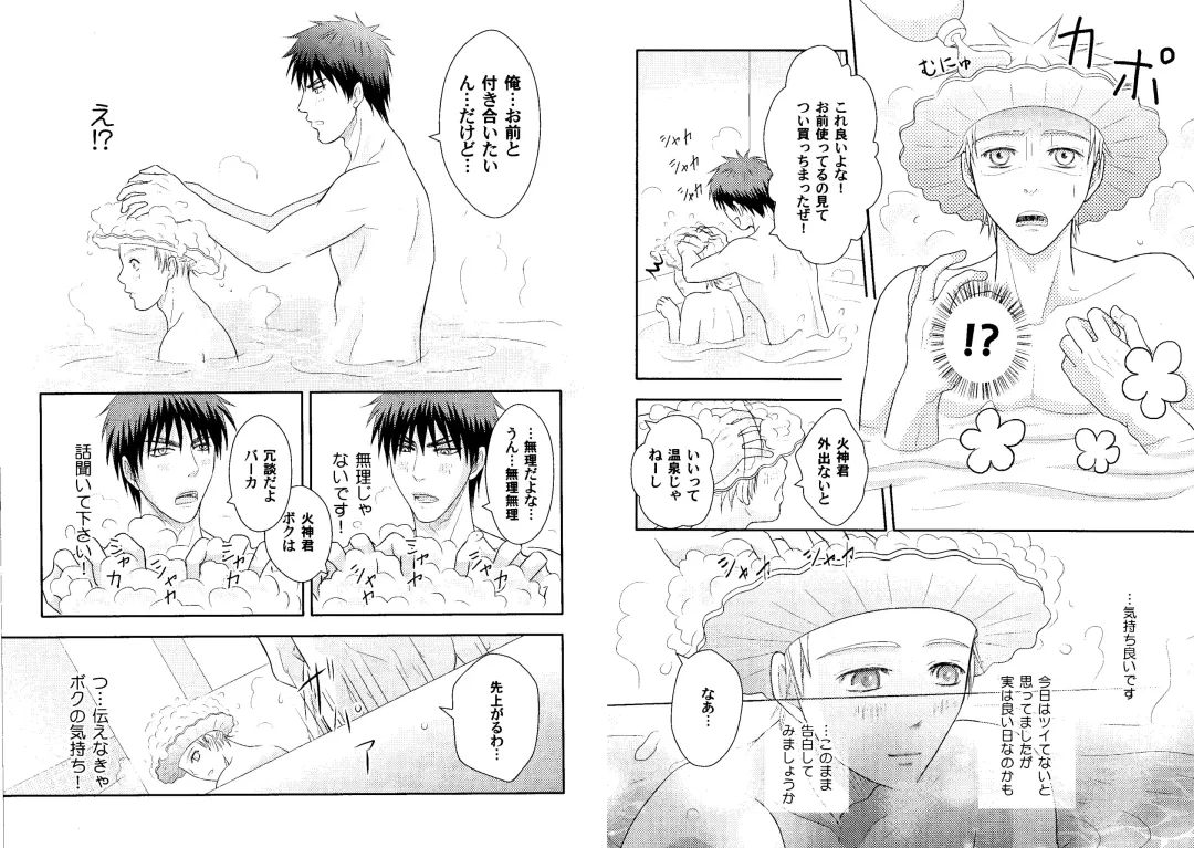 Kakuro 1on1 1 Fhentai - Page 28