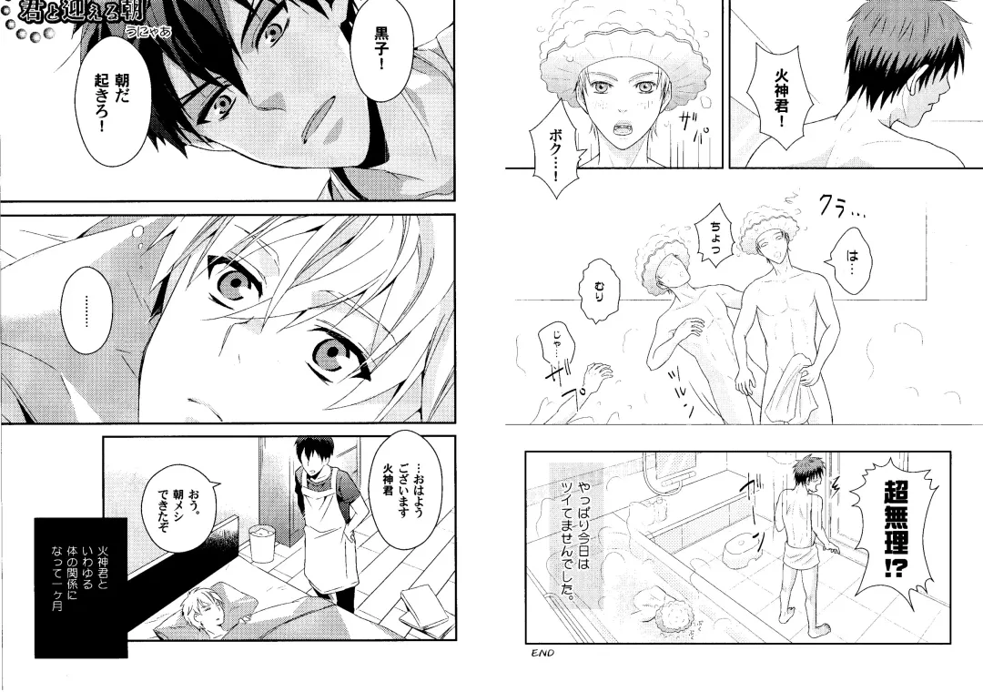 Kakuro 1on1 1 Fhentai - Page 29