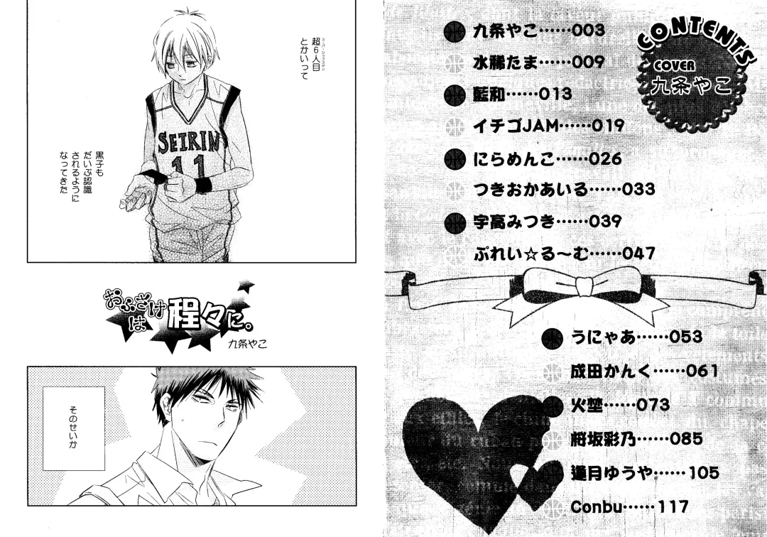 Kakuro 1on1 1 Fhentai - Page 4