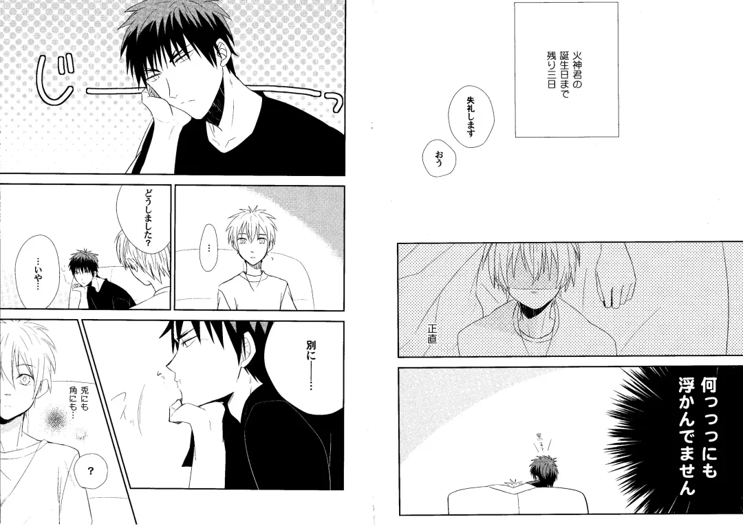 Kakuro 1on1 1 Fhentai - Page 40