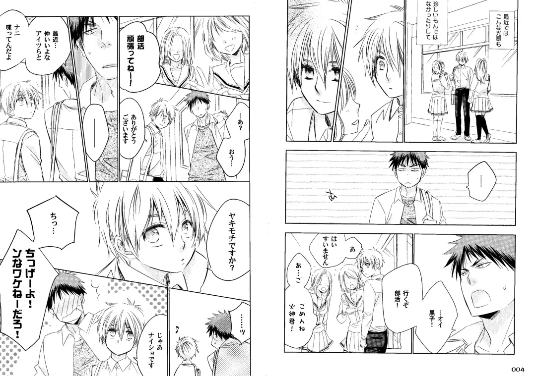 Kakuro 1on1 1 Fhentai - Page 5