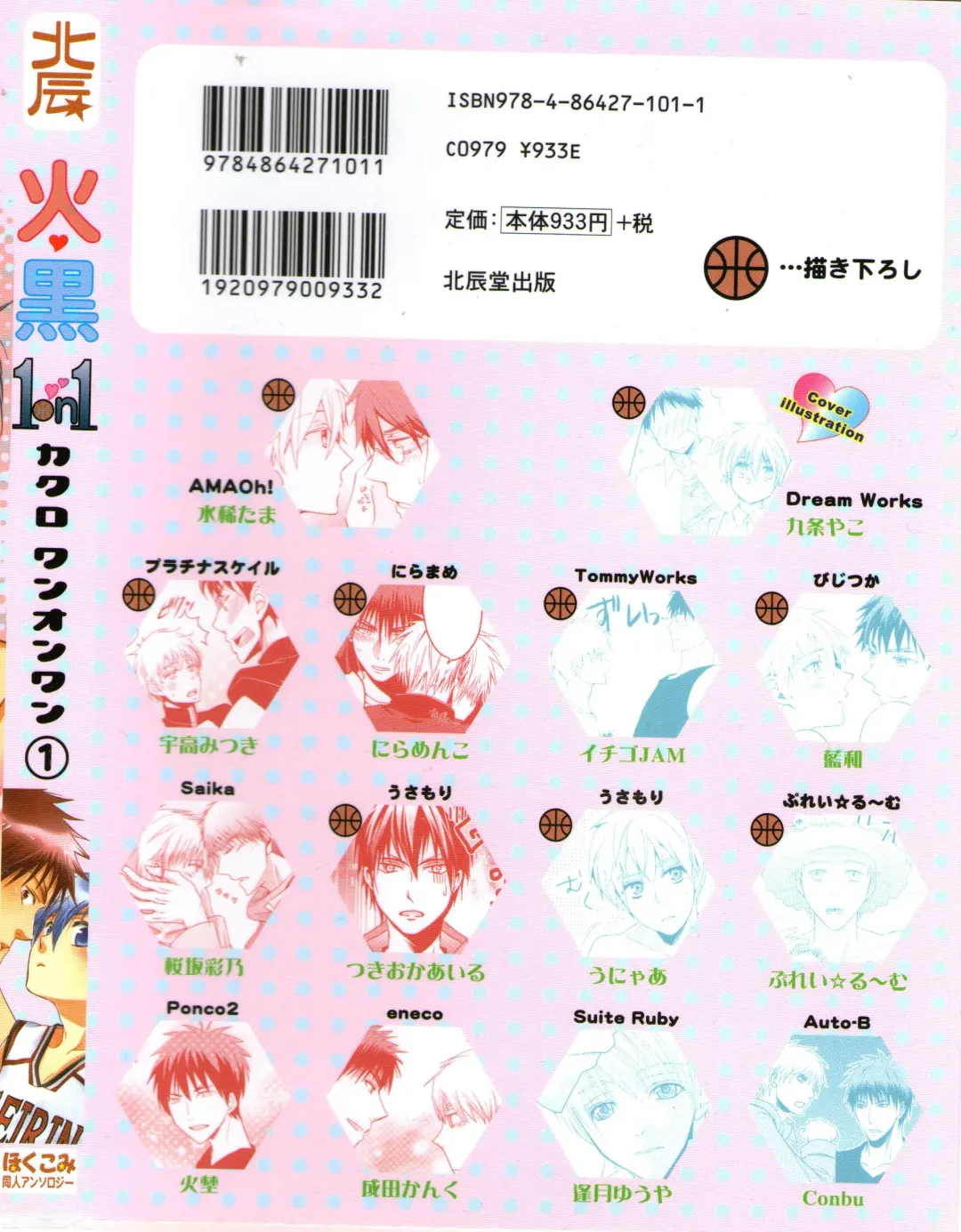 Kakuro 1on1 1 Fhentai - Page 77