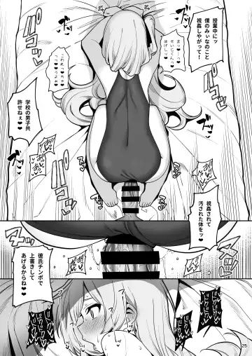 [Santa] Saimin Otaku Houmon ~Nanase Miina no Baai~ Fhentai - Page 26