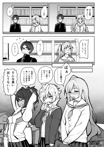 [Santa] Saimin Otaku Houmon ~Nanase Miina no Baai~ Fhentai - Page 6