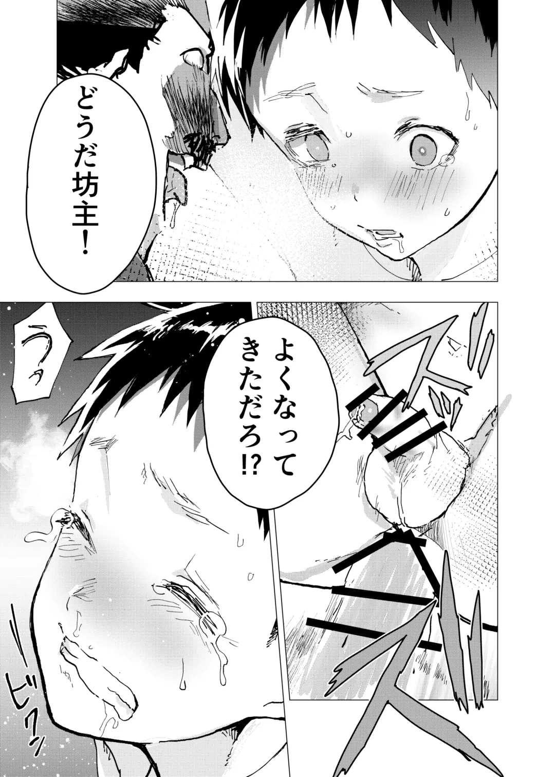 [Orukoa] Ibasho ga Nai node Kamimachi Shite mita Suterareta Shounen no Ero Manga Ch. 25 Fhentai - Page 7