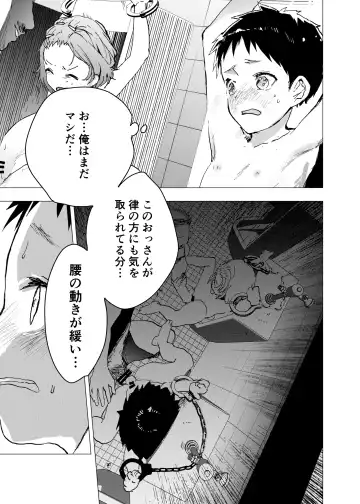 [Orukoa] Ibasho ga Nai node Kamimachi Shite mita Suterareta Shounen no Ero Manga Ch. 25 Fhentai.net - Page 23