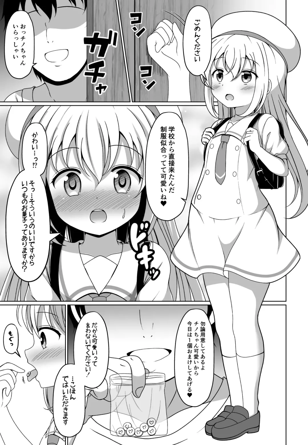 Read [Gochishiko] Chino-chan Kimeseku Manga - Fhentai.net