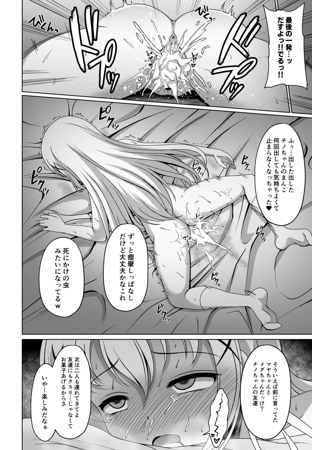 [Gochishiko] Chino-chan Kimeseku Manga Fhentai.net - Page 8