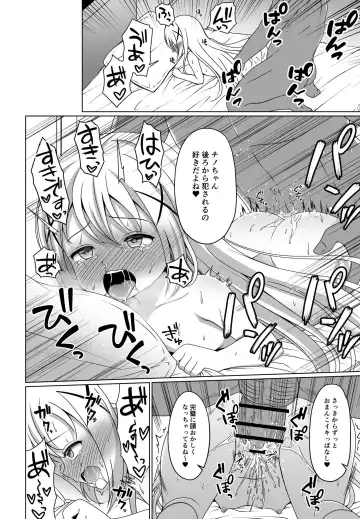 [Gochishiko] Chino-chan Kimeseku Manga Fhentai.net - Page 6