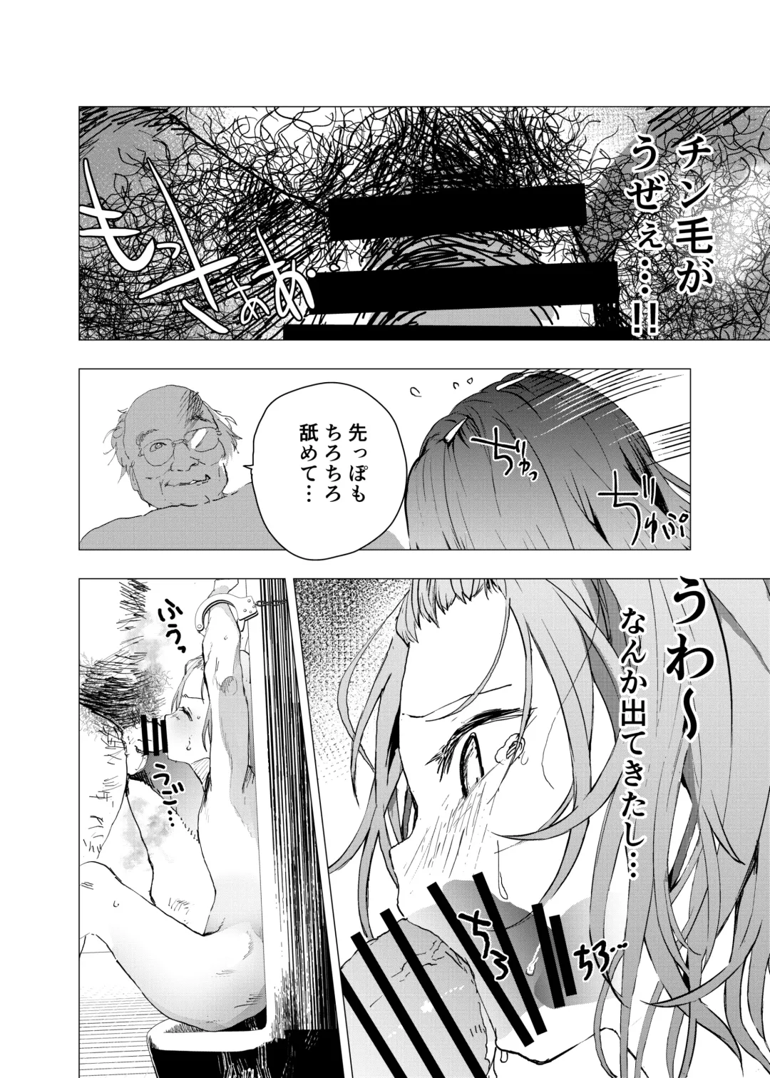 [Orukoa] Ibasho ga Nai node Kamimachi Shite mita Suterareta Shounen no Ero Manga Ch. 26 Fhentai - Page 22