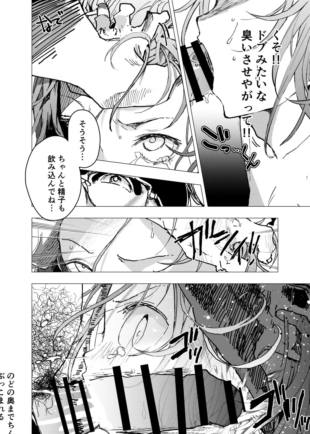 [Orukoa] Ibasho ga Nai node Kamimachi Shite mita Suterareta Shounen no Ero Manga Ch. 26 Fhentai - Page 24