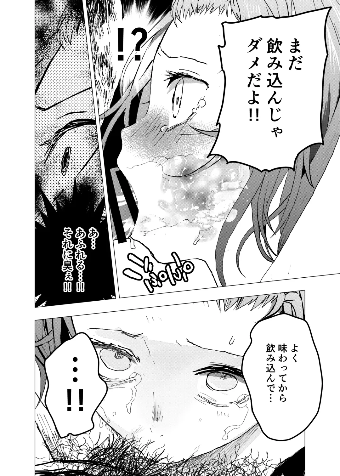 [Orukoa] Ibasho ga Nai node Kamimachi Shite mita Suterareta Shounen no Ero Manga Ch. 26 Fhentai - Page 30