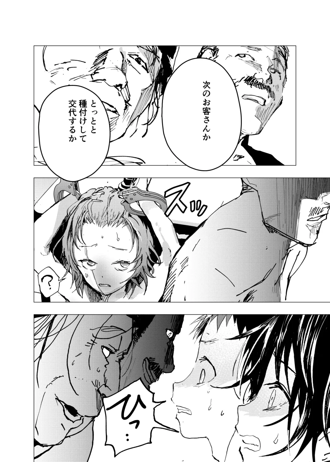 [Orukoa] Ibasho ga Nai node Kamimachi Shite mita Suterareta Shounen no Ero Manga Ch. 26 Fhentai - Page 6