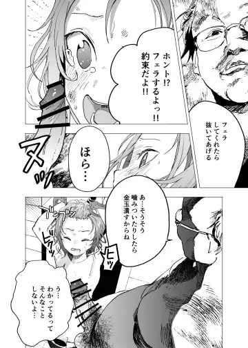 [Orukoa] Ibasho ga Nai node Kamimachi Shite mita Suterareta Shounen no Ero Manga Ch. 26 Fhentai - Page 18