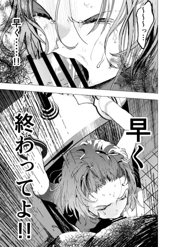 [Orukoa] Ibasho ga Nai node Kamimachi Shite mita Suterareta Shounen no Ero Manga Ch. 26 Fhentai - Page 31