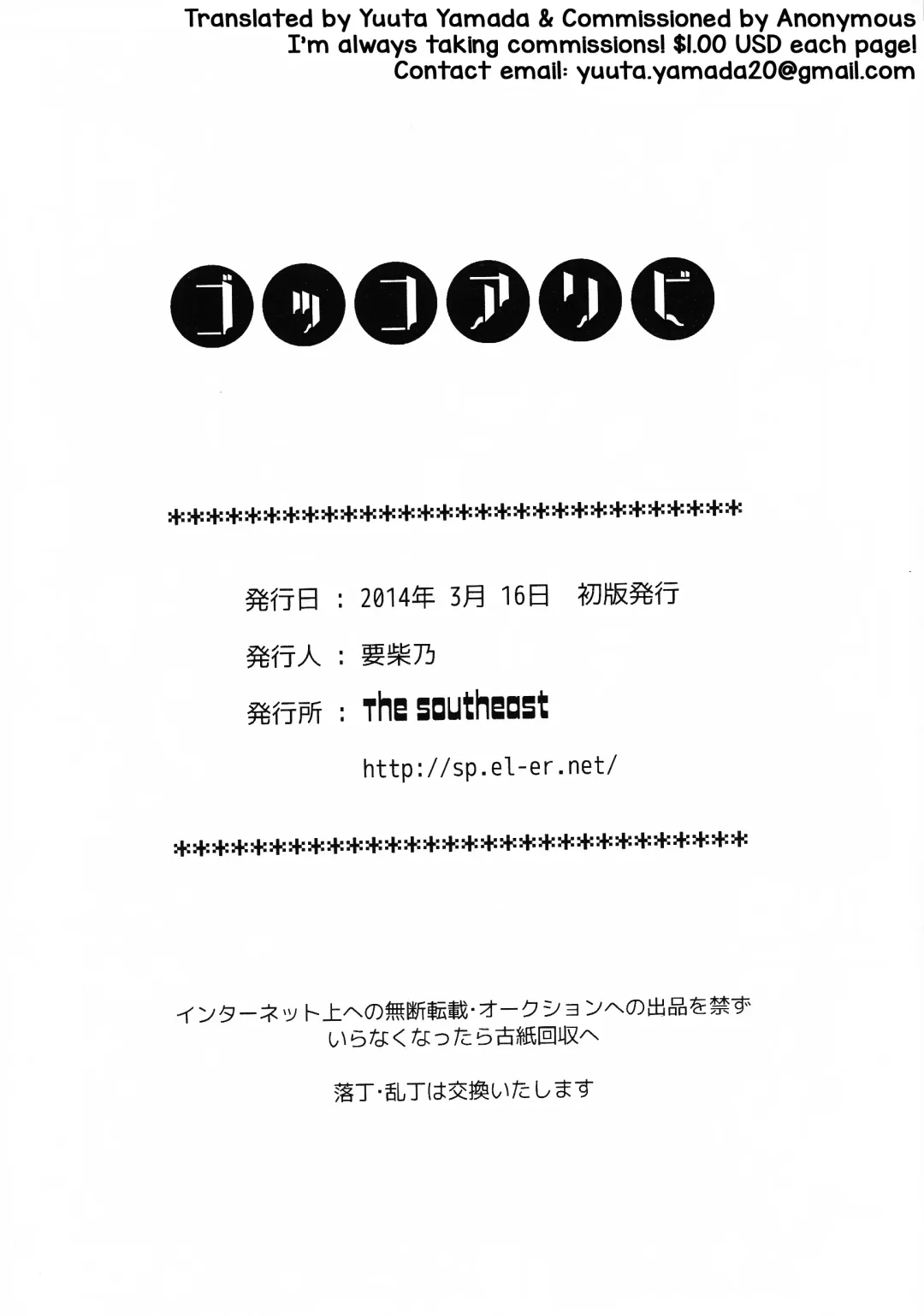 Gokko Asobi Fhentai - Page 21