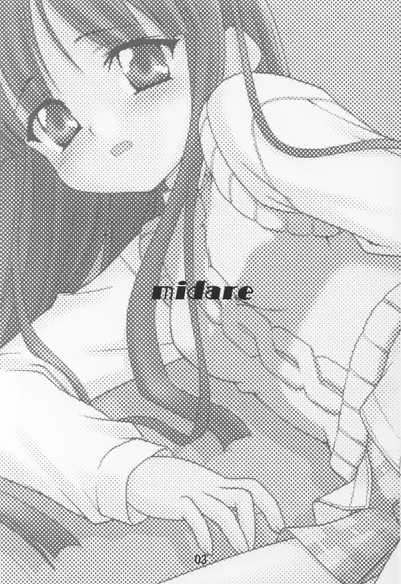 [Kannazuki Motofumi] Midare Fhentai.net - Page 2