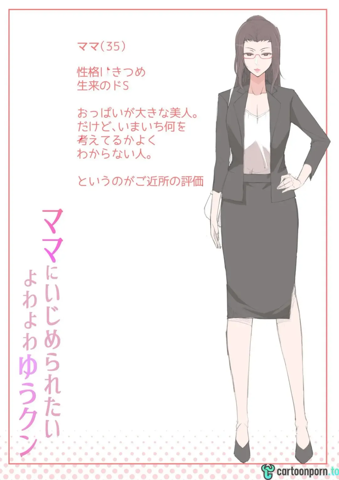 [Yoshiyoshi-ya] I want to be bullied by my mom Fhentai - Page 20