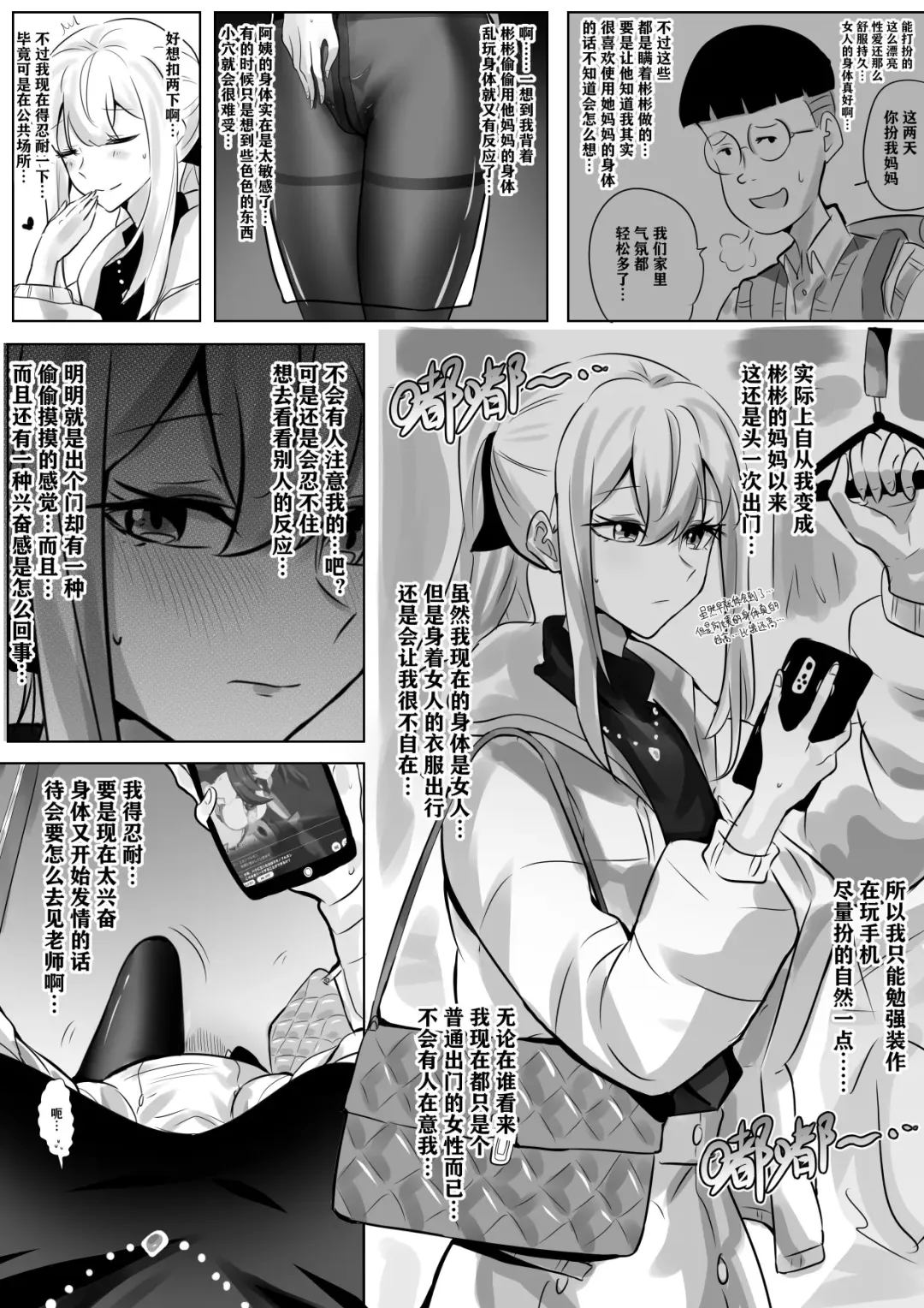 [Hyouisuki] 带孝子 Fhentai - Page 32