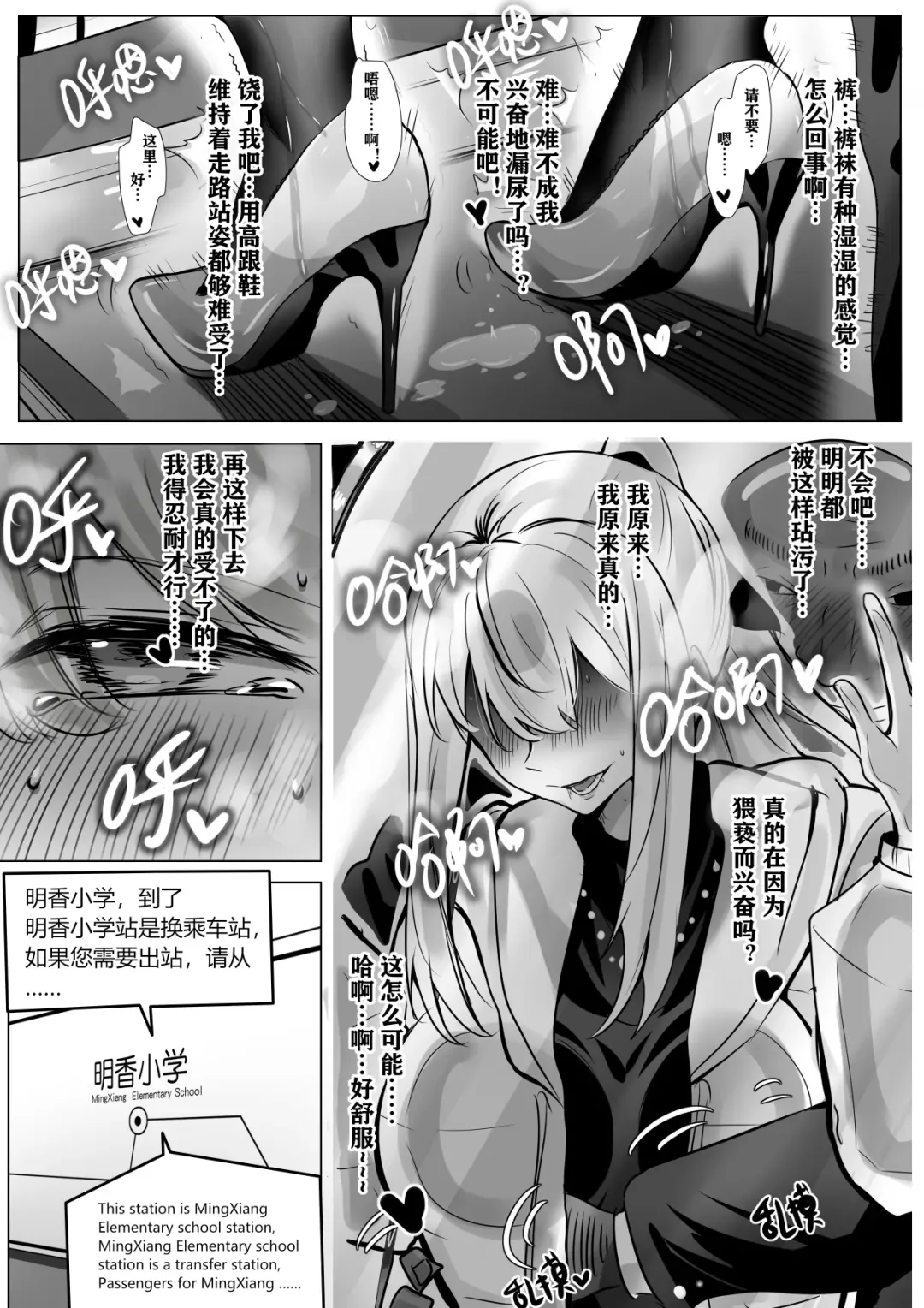 [Hyouisuki] 带孝子 Fhentai - Page 37