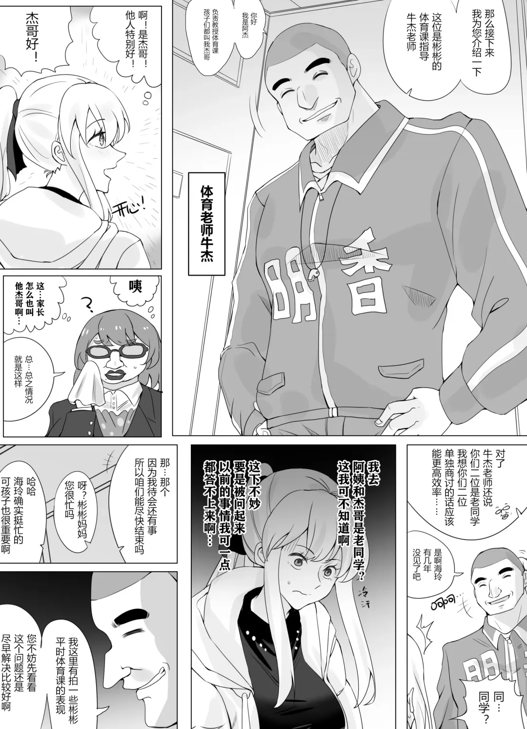 [Hyouisuki] 带孝子 Fhentai - Page 46