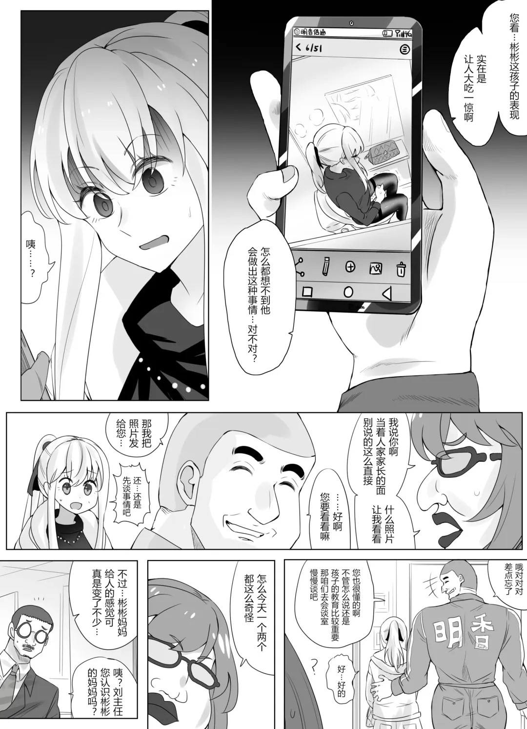 [Hyouisuki] 带孝子 Fhentai - Page 47