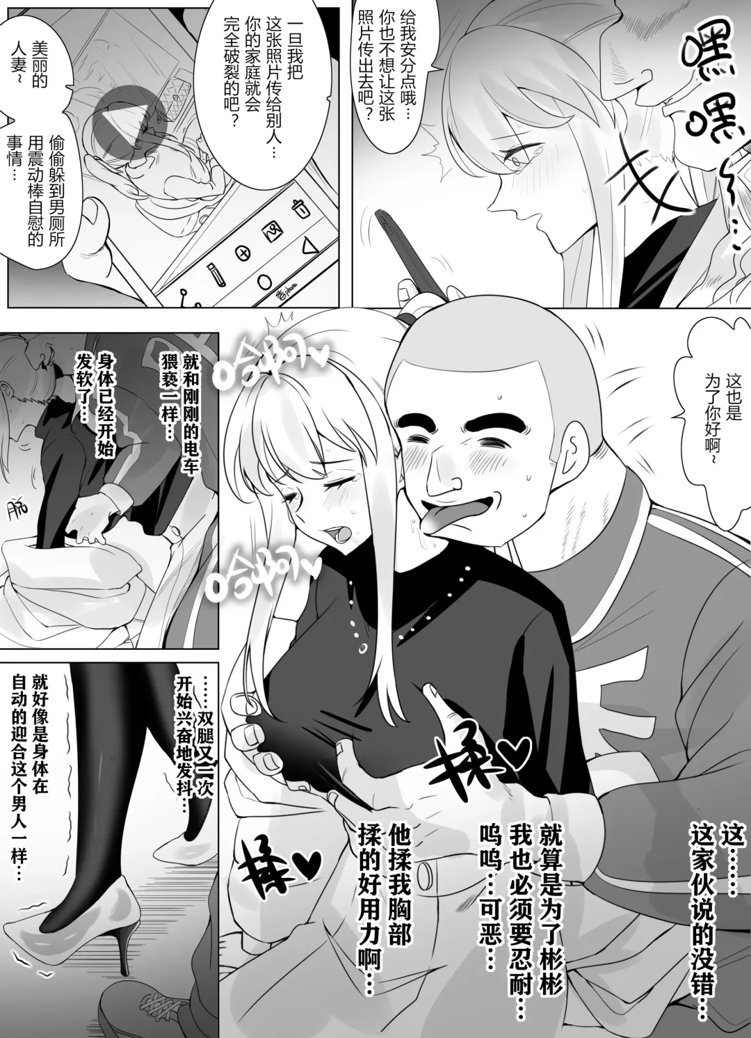 [Hyouisuki] 带孝子 Fhentai - Page 50