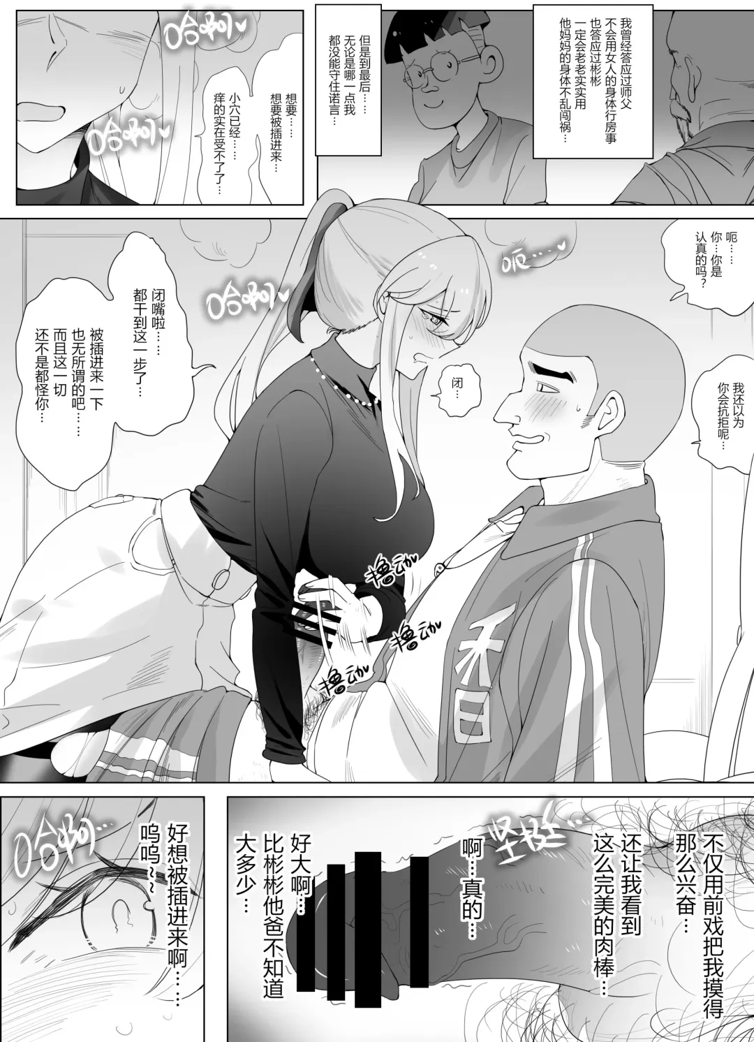 [Hyouisuki] 带孝子 Fhentai - Page 55