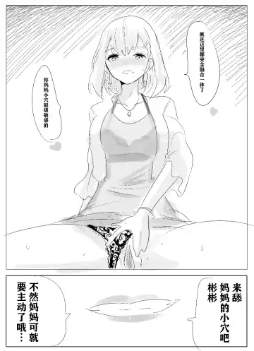 [Hyouisuki] 带孝子 Fhentai - Page 11