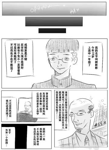 [Hyouisuki] 带孝子 Fhentai - Page 20