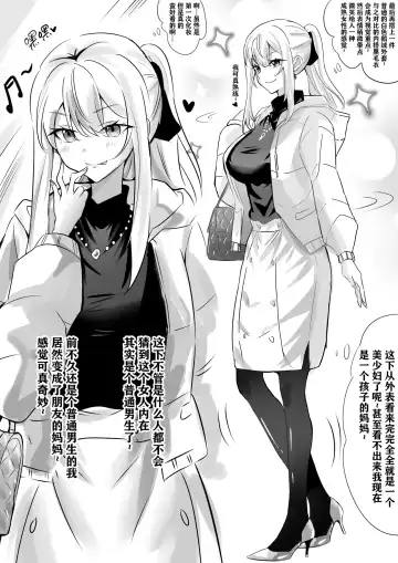 [Hyouisuki] 带孝子 Fhentai - Page 31