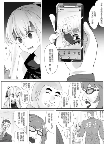 [Hyouisuki] 带孝子 Fhentai - Page 47