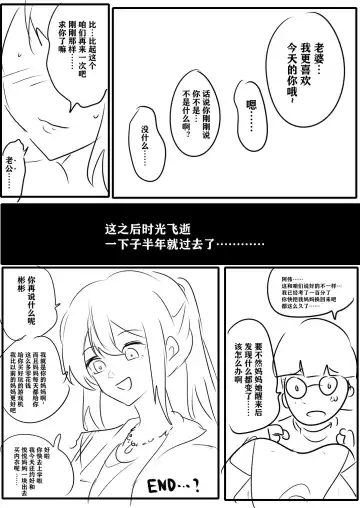 [Hyouisuki] 带孝子 Fhentai - Page 5