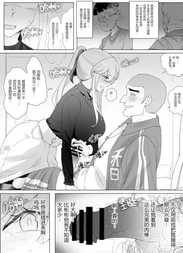 [Hyouisuki] 带孝子 Fhentai - Page 55