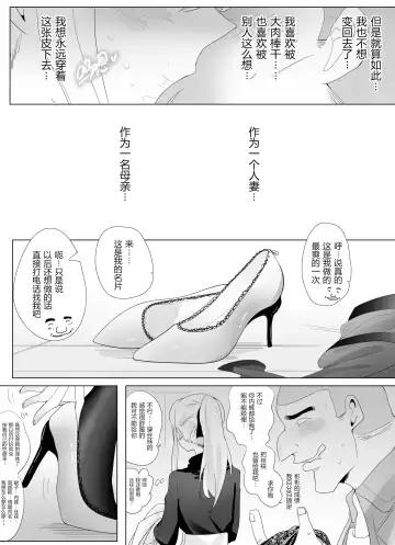 [Hyouisuki] 带孝子 Fhentai - Page 64