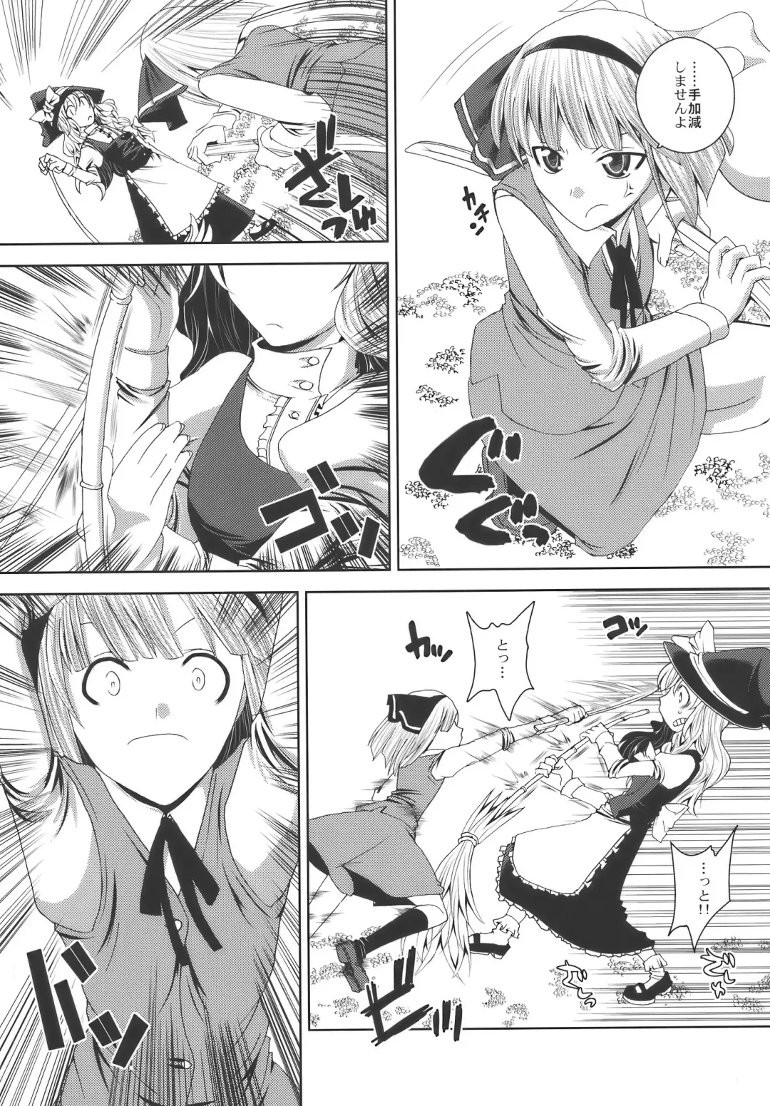 [Jude] Hanarenai Futari Fhentai.net - Page 29