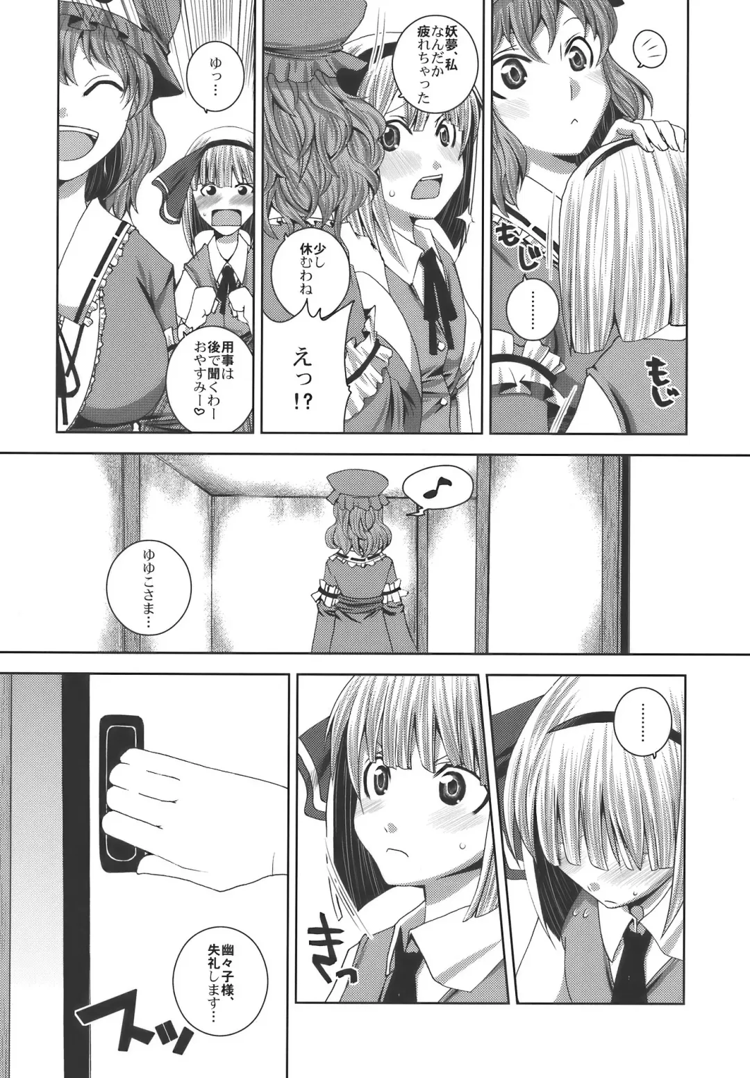 [Jude] Hanarenai Futari Fhentai.net - Page 6