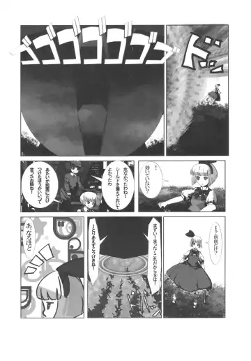 [Jude] Hanarenai Futari Fhentai.net - Page 24