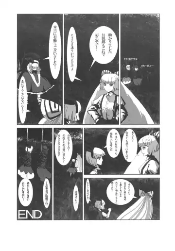 [Jude] Hanarenai Futari Fhentai.net - Page 27