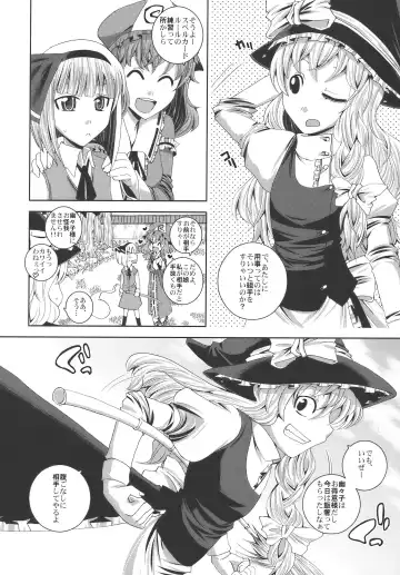 [Jude] Hanarenai Futari Fhentai.net - Page 28