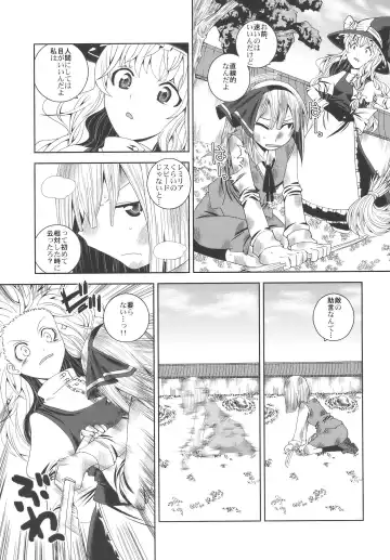 [Jude] Hanarenai Futari Fhentai.net - Page 31