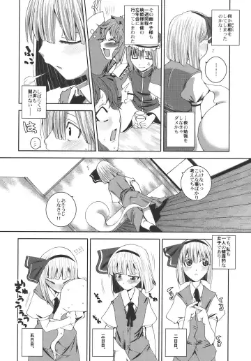 [Jude] Hanarenai Futari Fhentai.net - Page 4