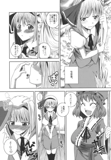 [Jude] Hanarenai Futari Fhentai.net - Page 5