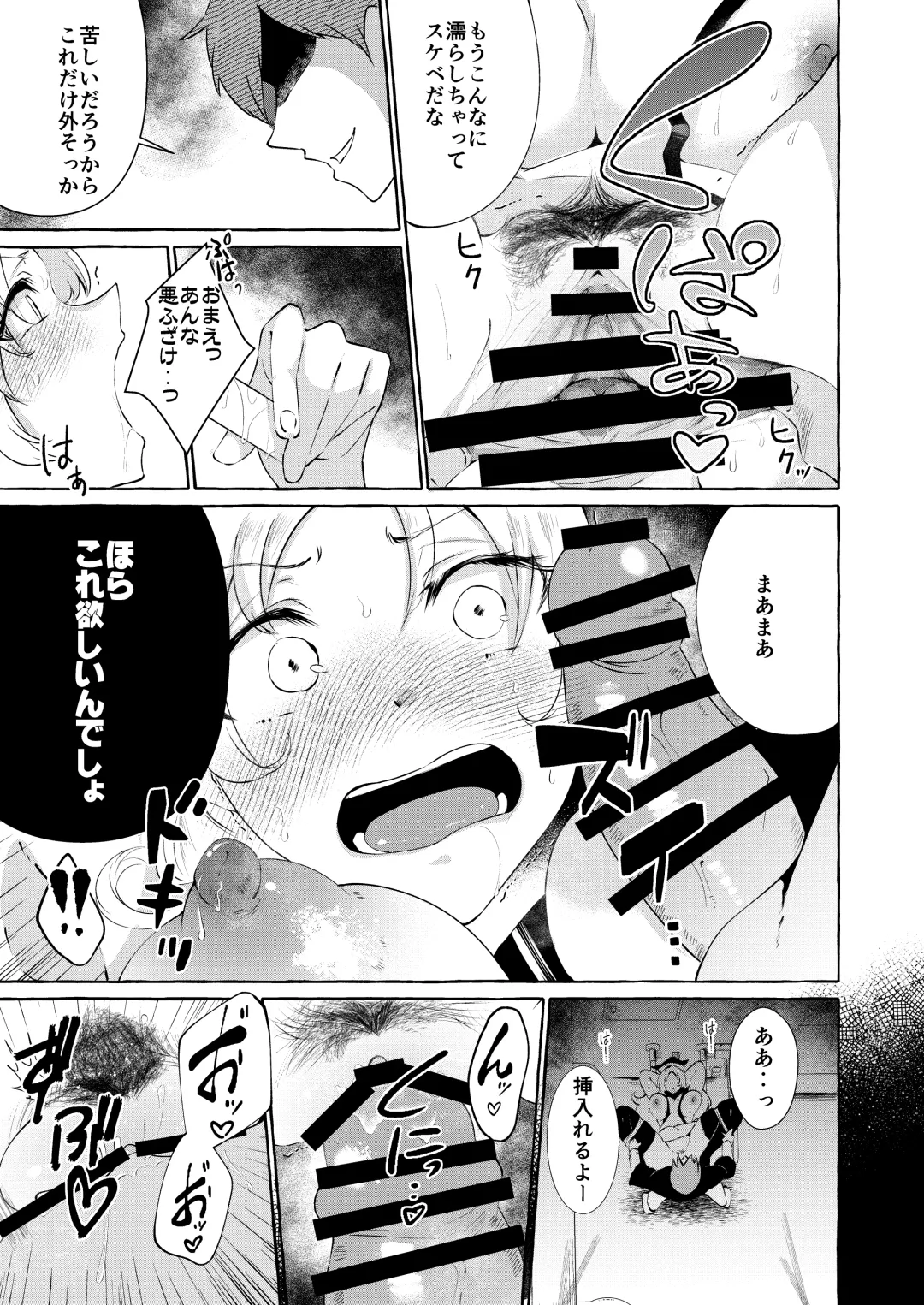 [Kurokan] Hitoku shi kirenai Four Boobs Fhentai - Page 20