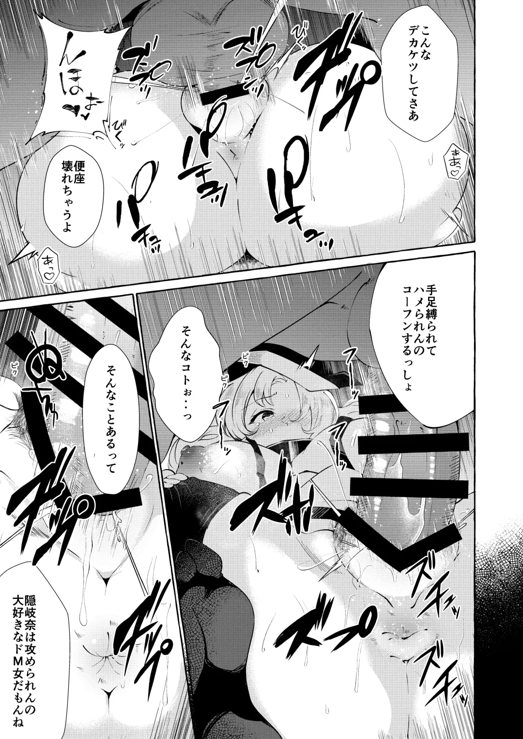 [Kurokan] Hitoku shi kirenai Four Boobs Fhentai - Page 22