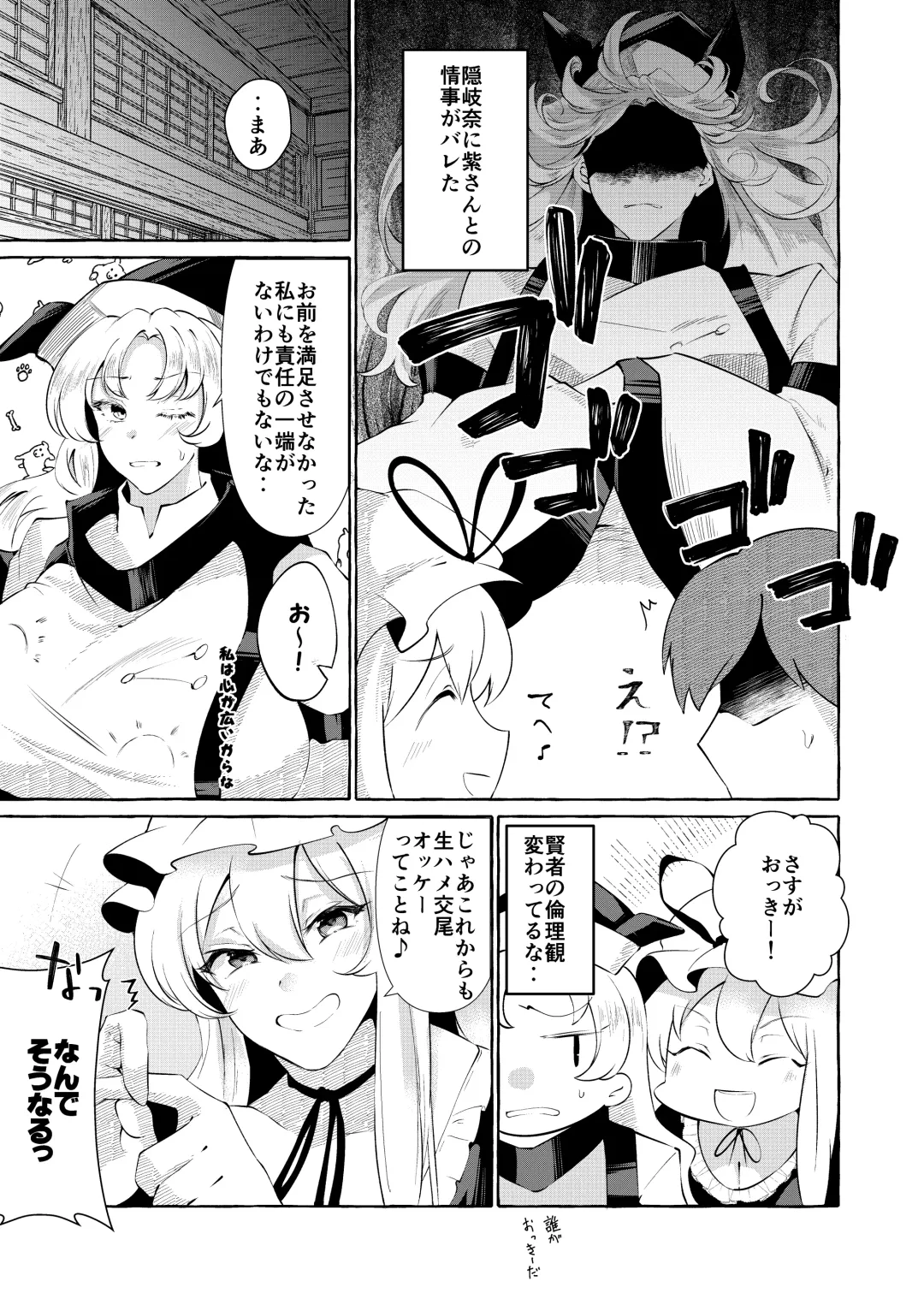 [Kurokan] Hitoku shi kirenai Four Boobs Fhentai - Page 5