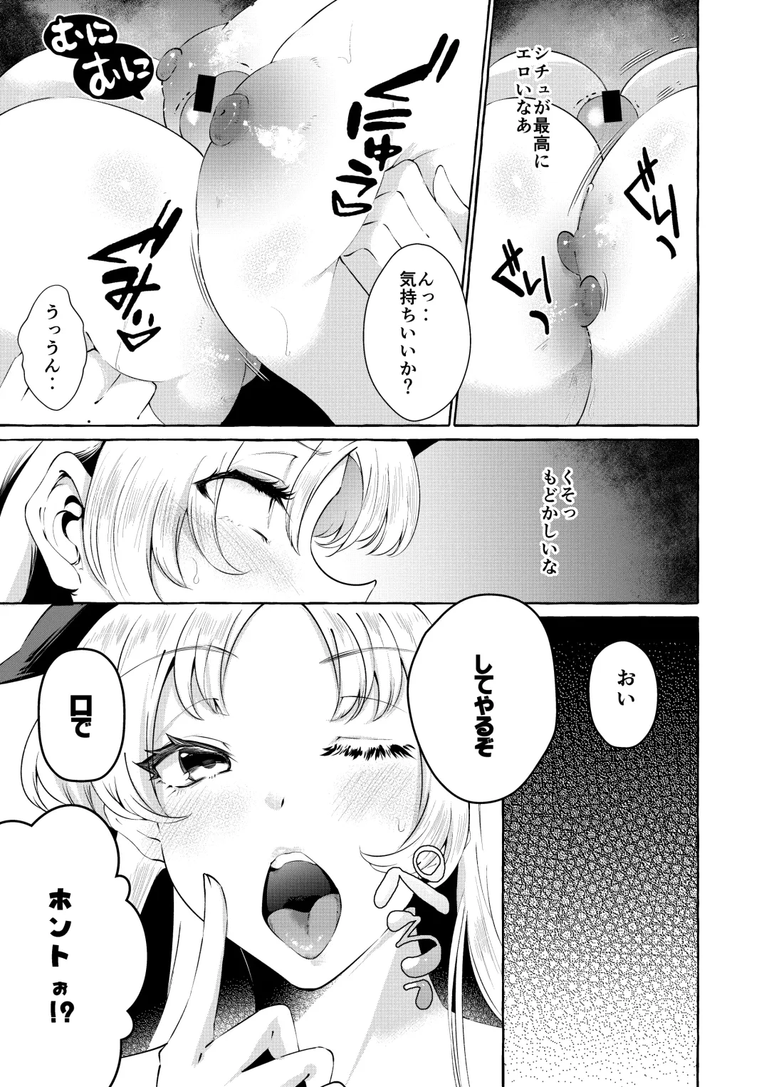 [Kurokan] Hitoku shi kirenai Four Boobs Fhentai - Page 7